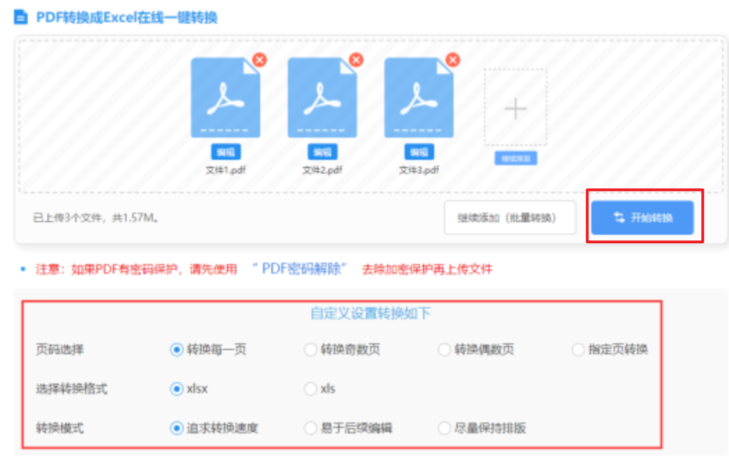 快三软件登录入口使用讲解 - 开始转换