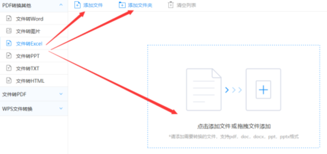快三软件登录入口使用讲解 - 选择文件格式